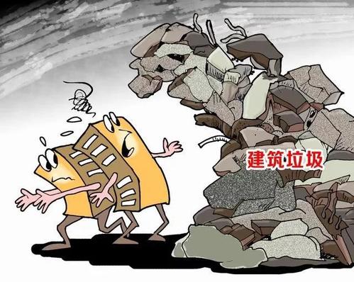 建筑垃圾